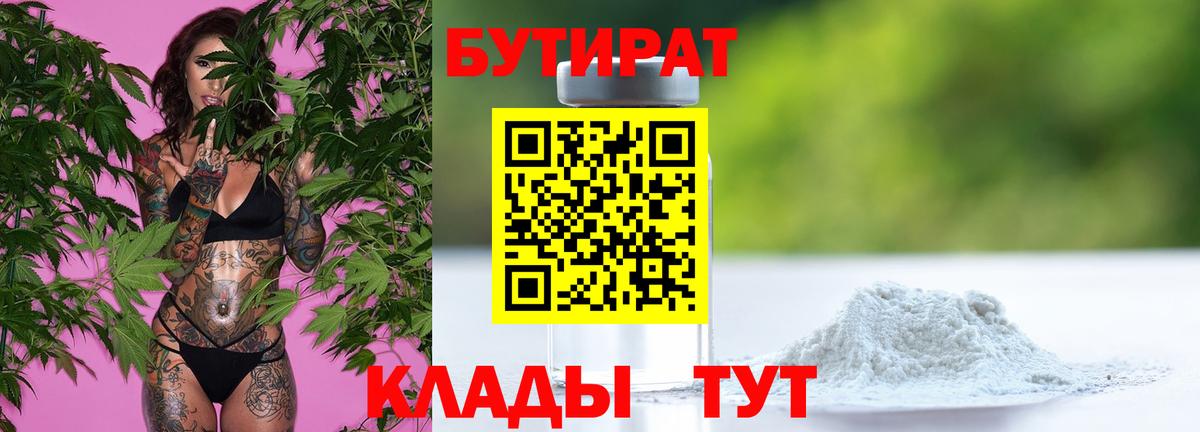 БУТИРАТ BDO 33% Выкса