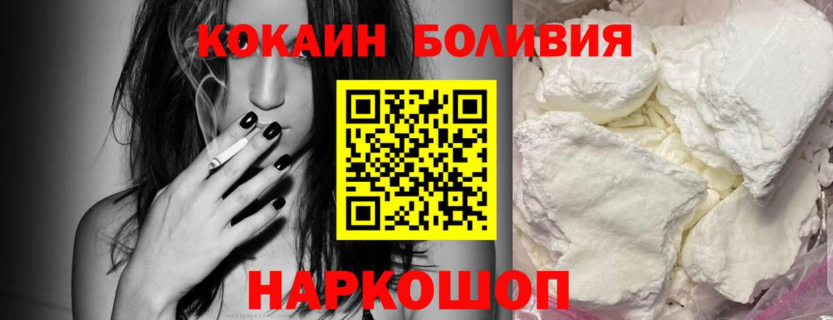 COCAIN Боливия Выкса