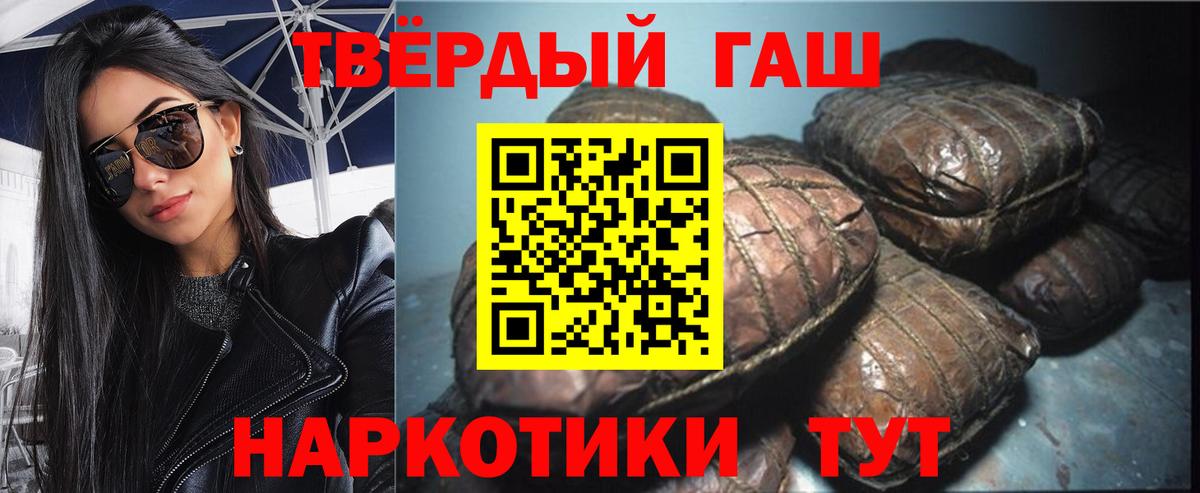ГАШ Ice-O-Lator  Вход с VPN  ГАШИШ хэш  Выкса 