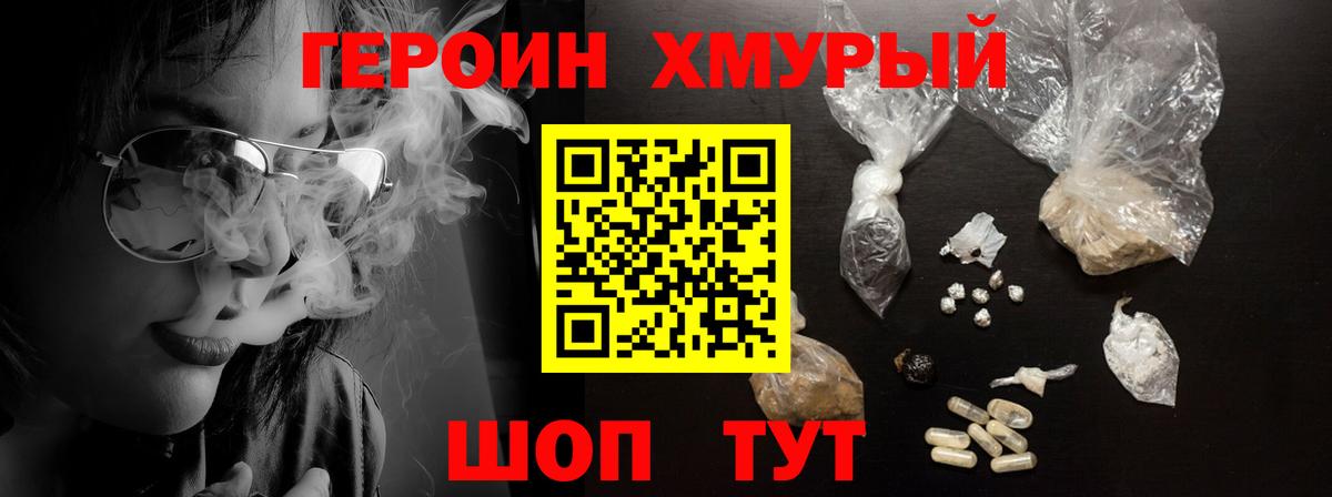 ГЕРОИН Афган Выкса