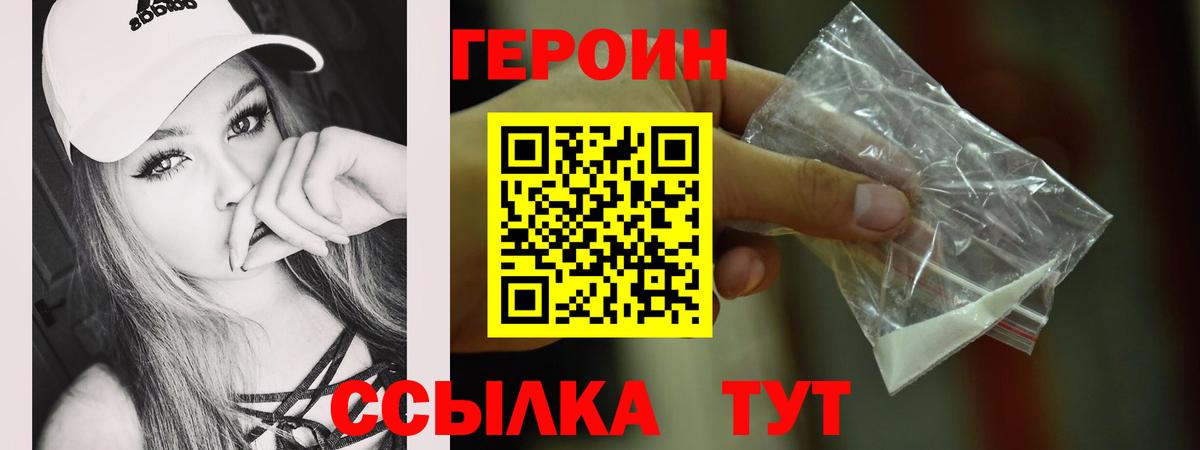 ГЕРОИН Афган  Вход с VPN  Выкса 