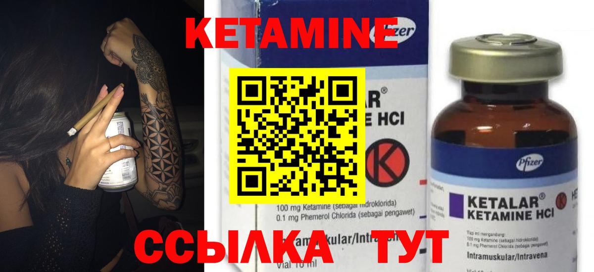 Выкса  КЕТАМИН ketamine  Вход с VPN 