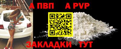 а пвп мука Ачхой-Мартан