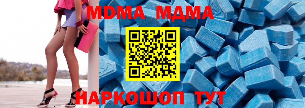 Выкса  MDMA crystal  МДМА crystal  Вход с VPN 