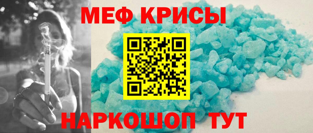 Меф кристаллы Выкса
