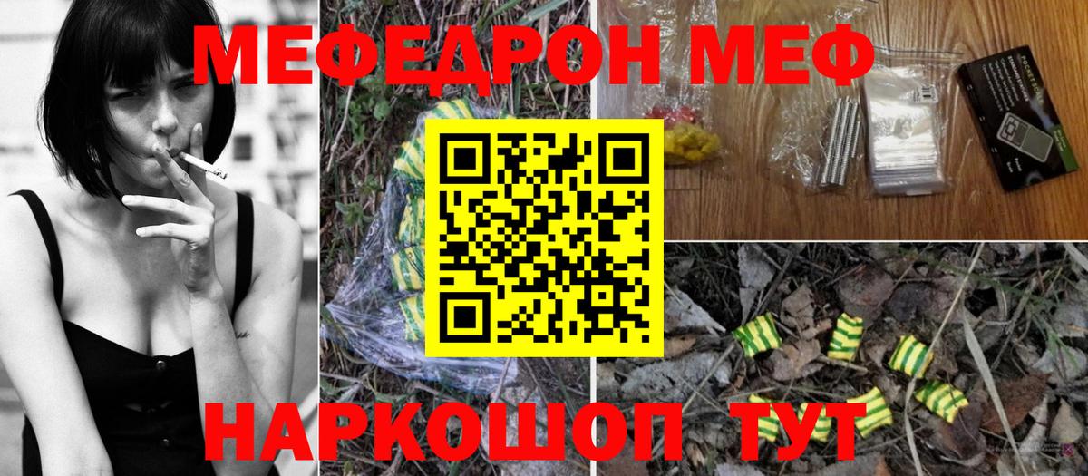 МЯУ-МЯУ  Меф мяу мяу  Вход с VPN  Меф 4 MMC  Выкса 