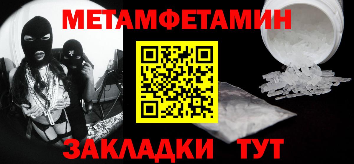 Метамфетамин витя Выкса