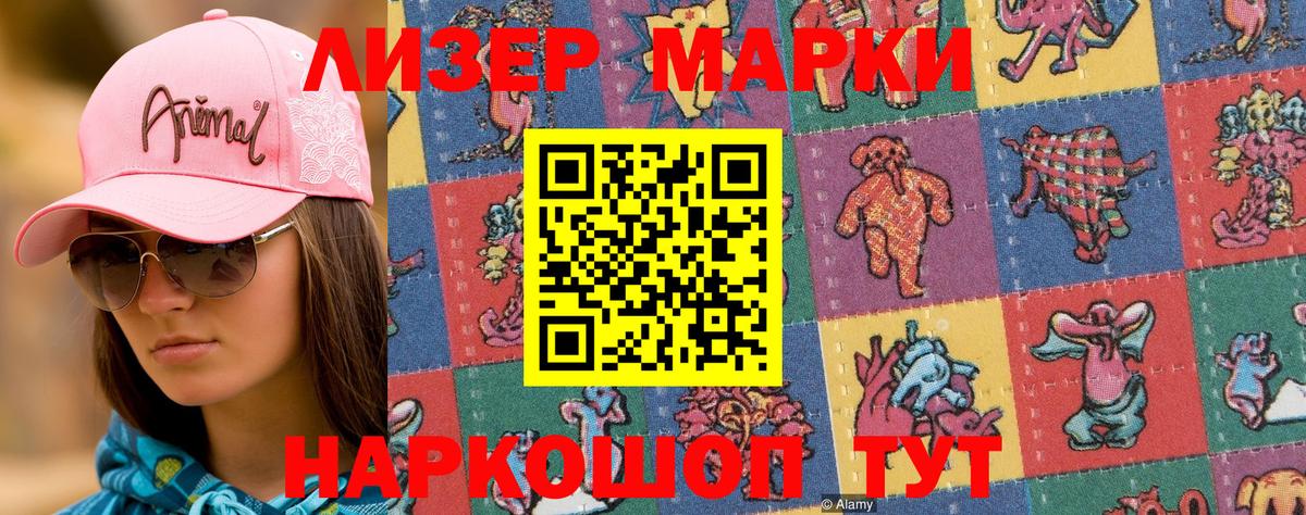 Марки N-bome  Вход с VPN  Выкса  Марки 25I-NBOMe 1500мкг 