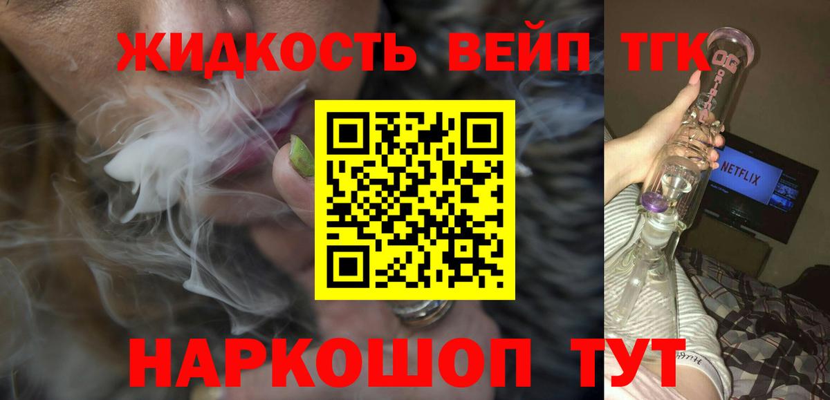 ТГК гашишное масло Выкса